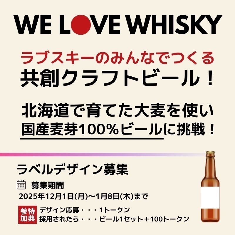 ラブスキービール コンセプト